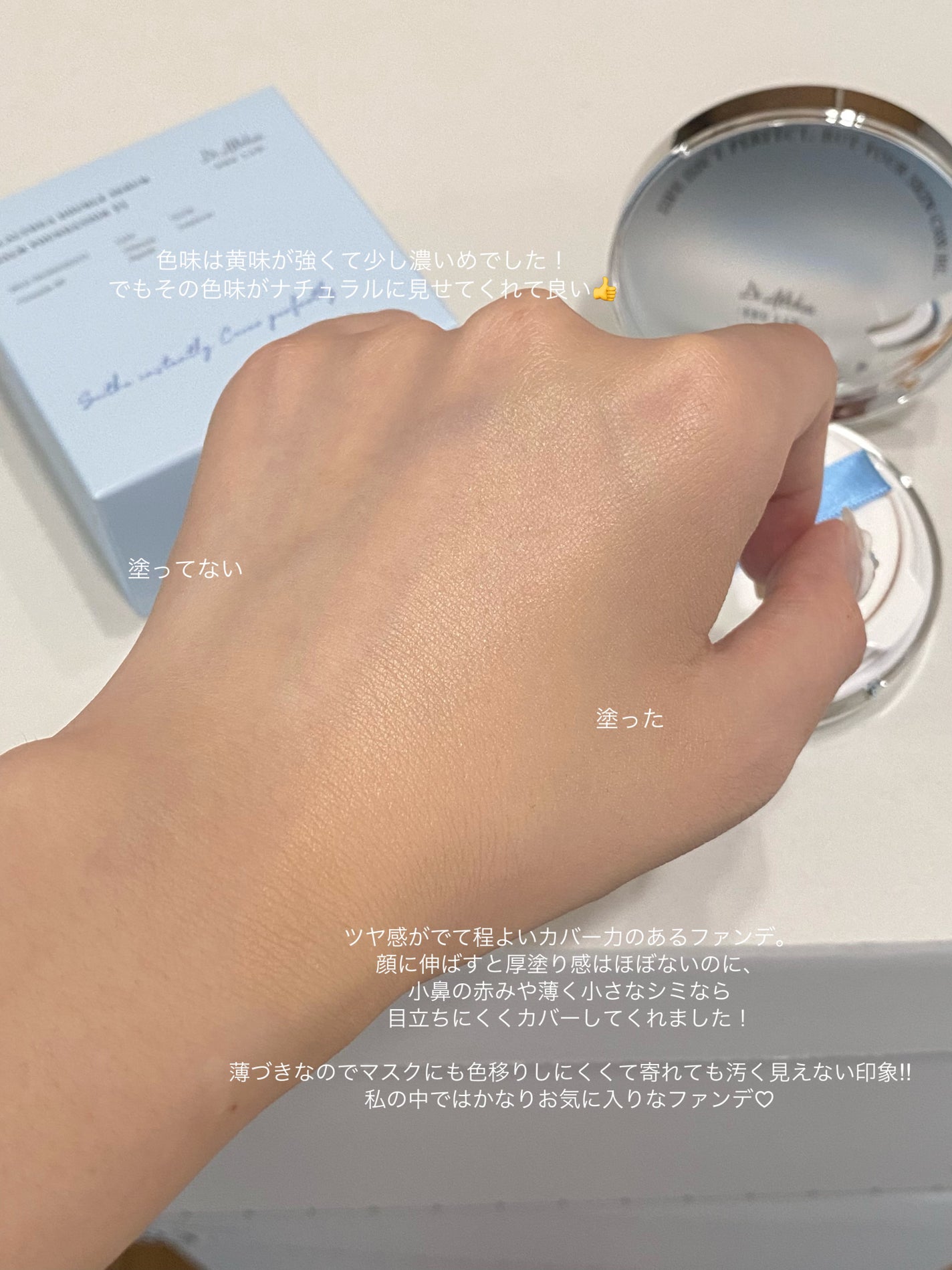 ダブル セラム バーム ファンデーション/Dr.Althea/クリーム・エマルジョンファンデーションを使ったクチコミ(3枚目)