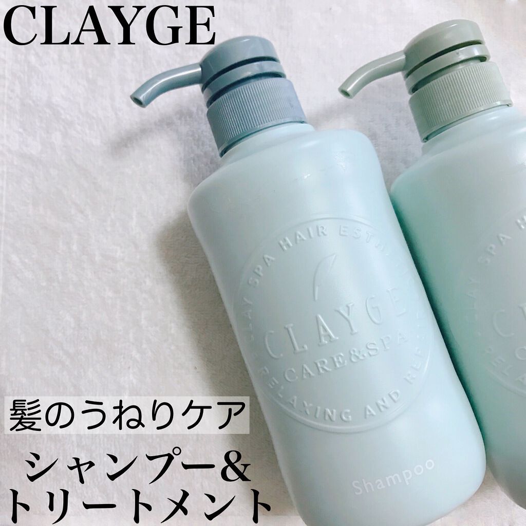 シャンプー/トリートメントR /CLAYGE/シャンプー・コンディショナーを使ったクチコミ(1枚目)