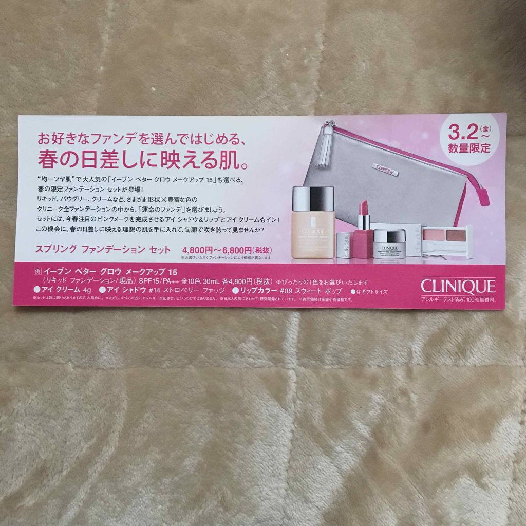 イーブン ベター グロウ メークアップ 15/CLINIQUE/リキッドファンデーションを使ったクチコミ（2枚目）