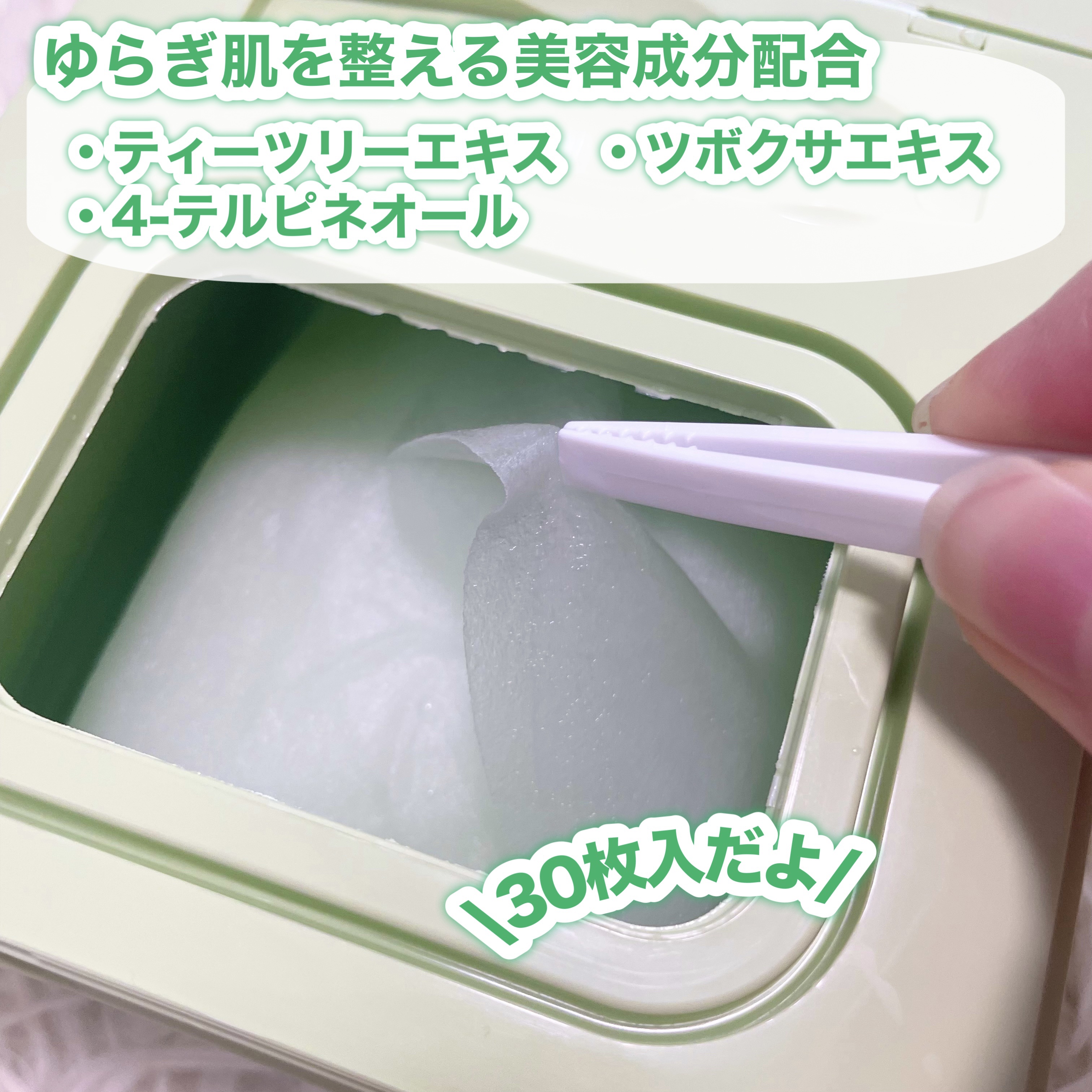 ByUR バイユア スージンググリーン デイリーアクアセラムマスクのクチコミ「【毎日パック】皮脂毛穴・ベタつくゆらぎ肌ケア




ByUR
バイユア スージンググリーン .....」（3枚目）