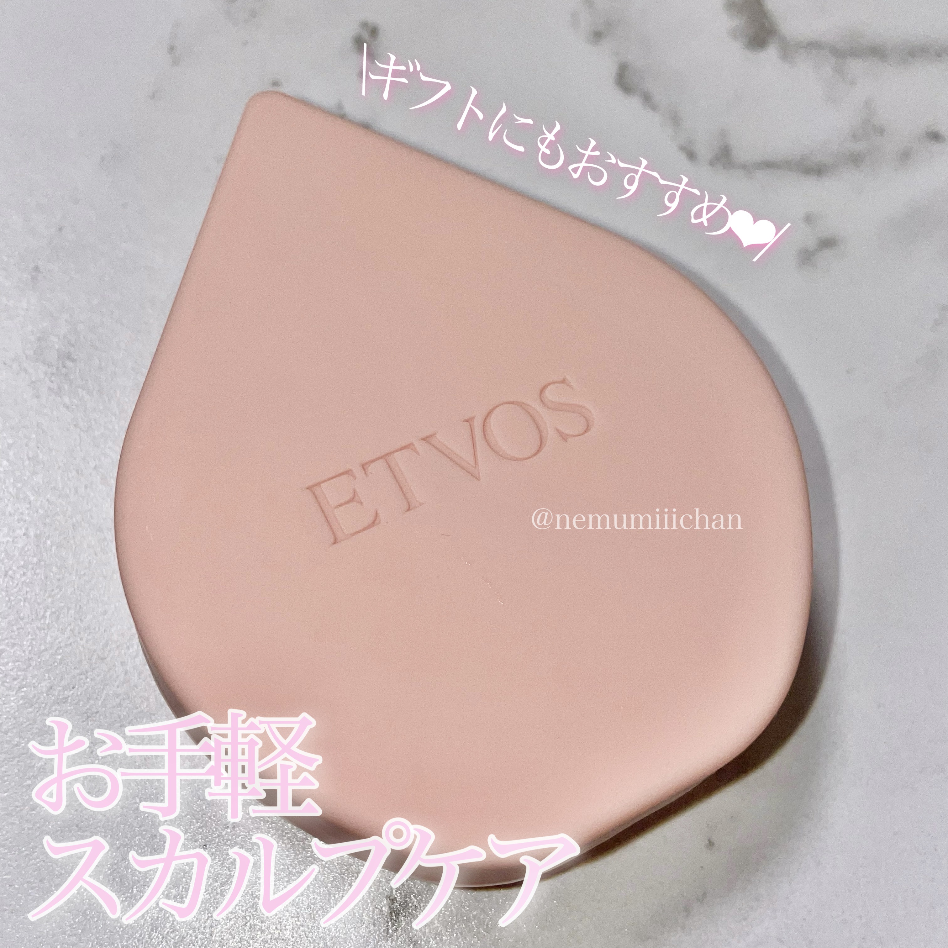 リラクシングマッサージブラシ/エトヴォス/スカルプブラシを使ったクチコミ（1枚目）