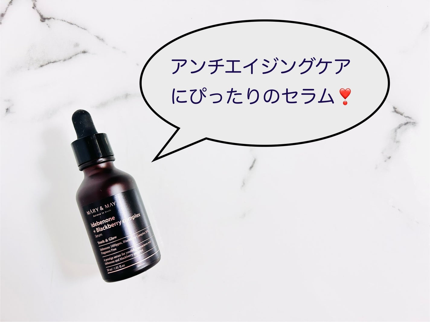 Idebenone+Blackberry complex serum/MARY&MAY/美容液を使ったクチコミ(1枚目)