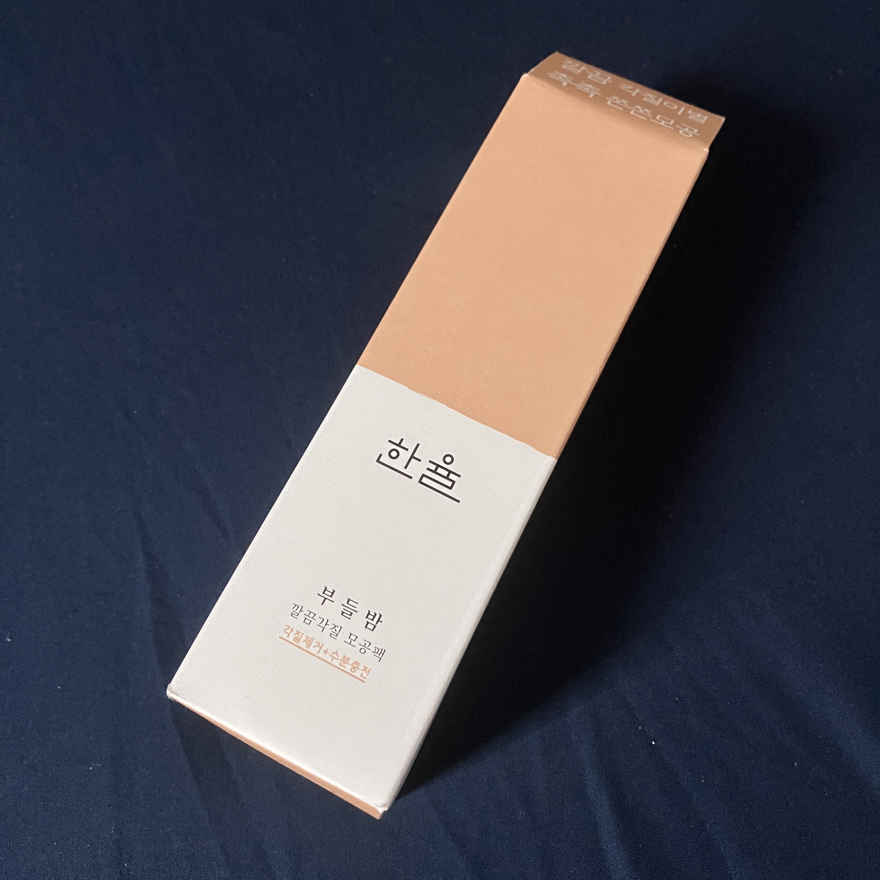 角質スッキリ毛穴パック /HANYUL(ハンユル)/洗い流すパック・マスクを使ったクチコミ（1枚目）