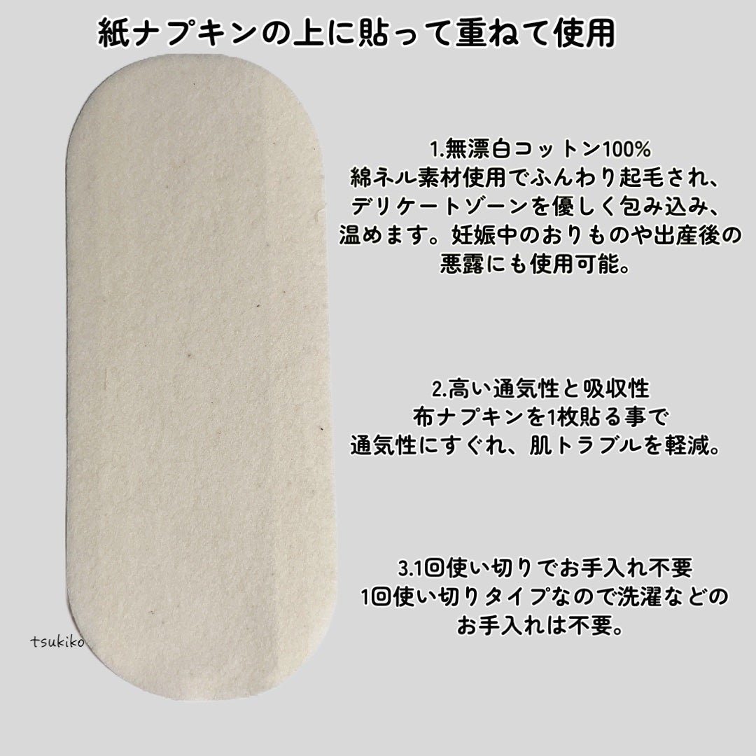 フェミナチュールコットンライナー/ヴィーナスラボ/おりものシートを使ったクチコミ(4枚目)