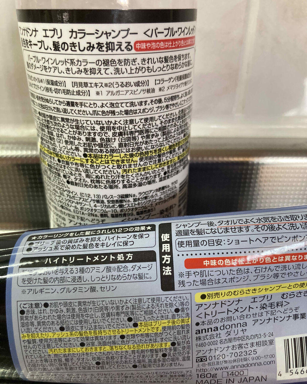 エブリ カラートリートメント/アンナドンナ/ヘアカラーを使ったクチコミ（3枚目）