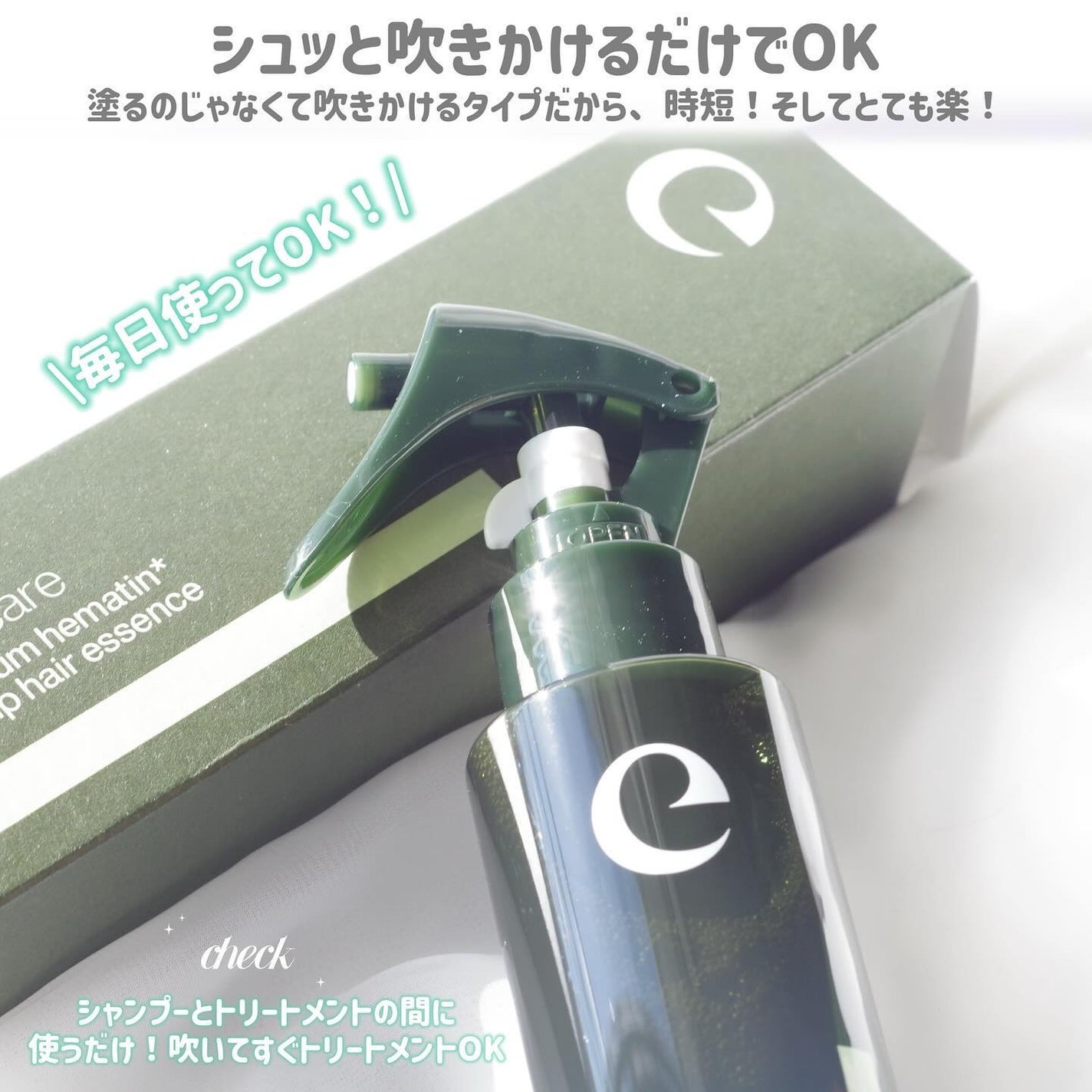 エポプレミアムヘマチン/epo/洗い流すヘアトリートメントを使ったクチコミ(3枚目)