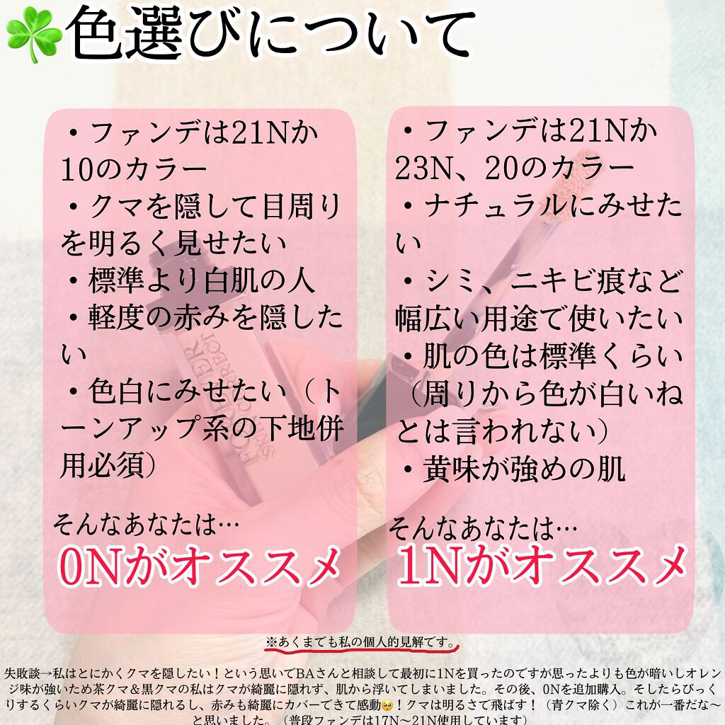 【旧】ディオールスキン フォーエヴァー スキン コレクト コンシーラー/Dior/リキッドコンシーラーを使ったクチコミ(6枚目)