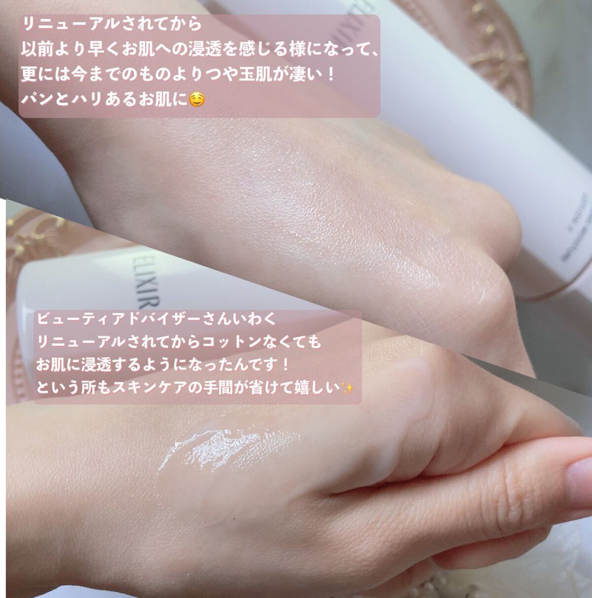 ブライトニング　ローション　ＷＴ　Ⅱ/エリクシール/化粧水を使ったクチコミ（2枚目）