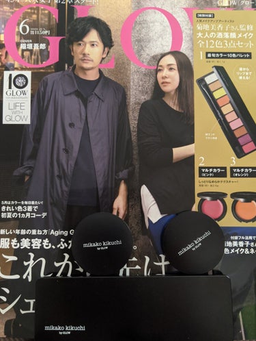 GLOW 2020年6月号/GLOW/雑誌を使ったクチコミ（1枚目）