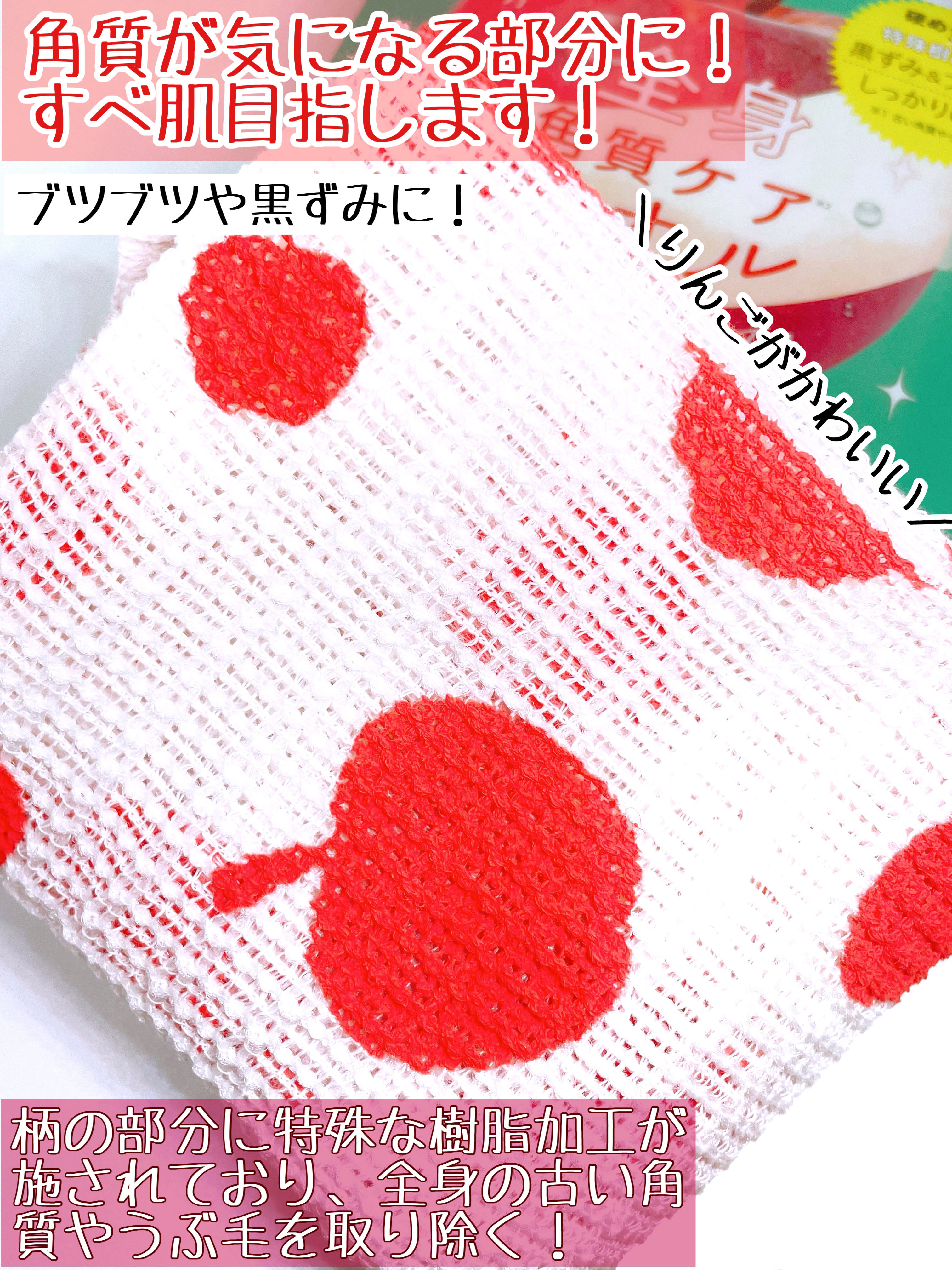 つるんっと全身角質ケアタオル /コジット/バスグッズを使ったクチコミ（2枚目）