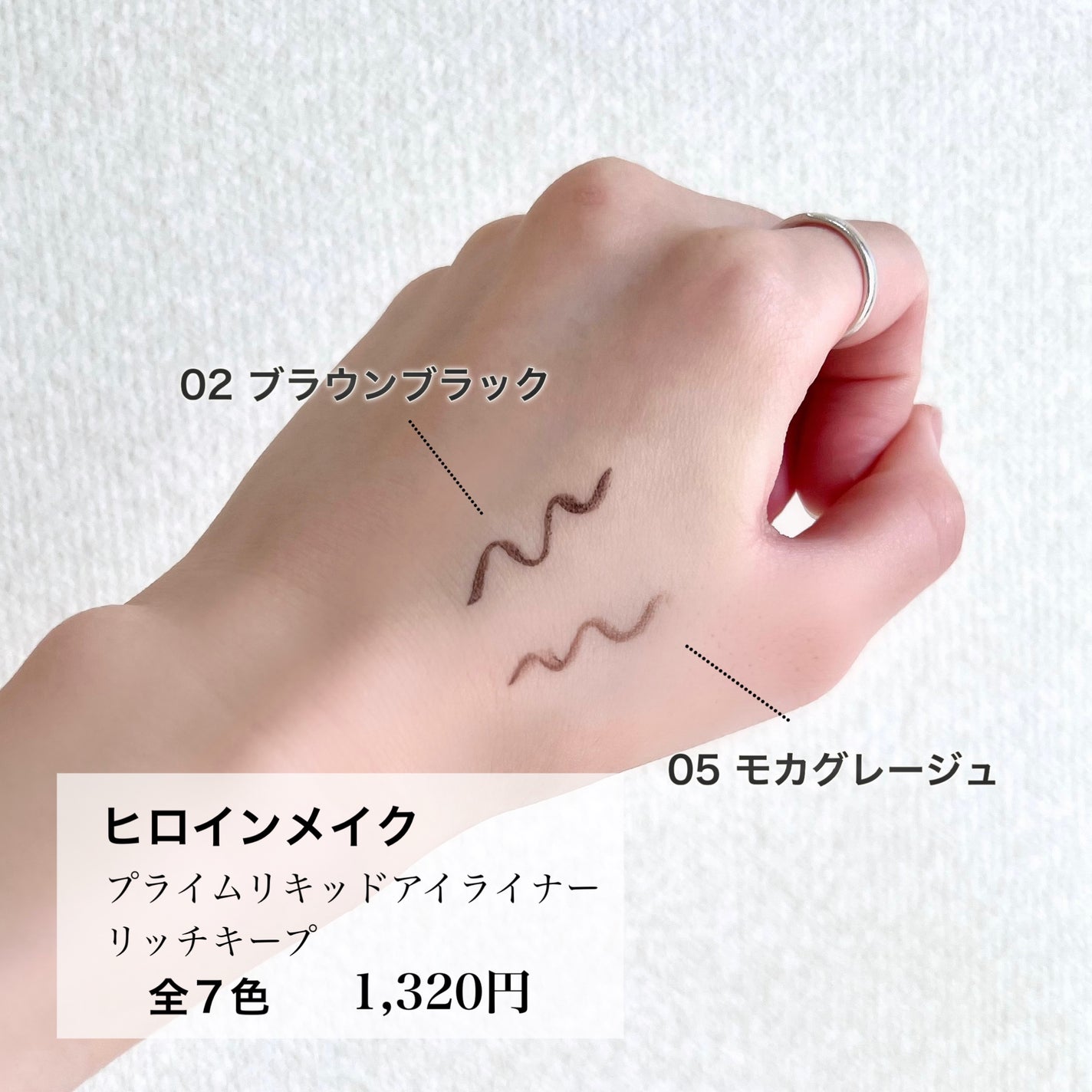 プライムリキッドアイライナー リッチキープ/ヒロインメイク/リキッドアイライナーを使ったクチコミ(2枚目)