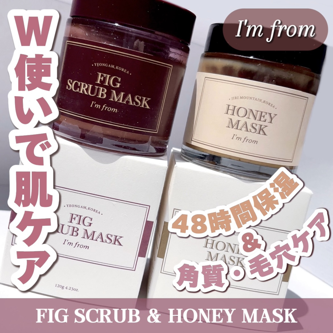 ハニーマスク/I'm from/洗い流すパック・マスクを使ったクチコミ（1枚目）