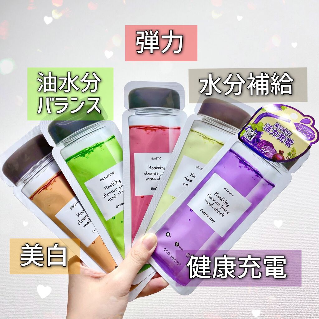 ヘルシークレンズジュースマスクパック 01 RED DAY/eco secret/シートマスク・パックを使ったクチコミ（3枚目）