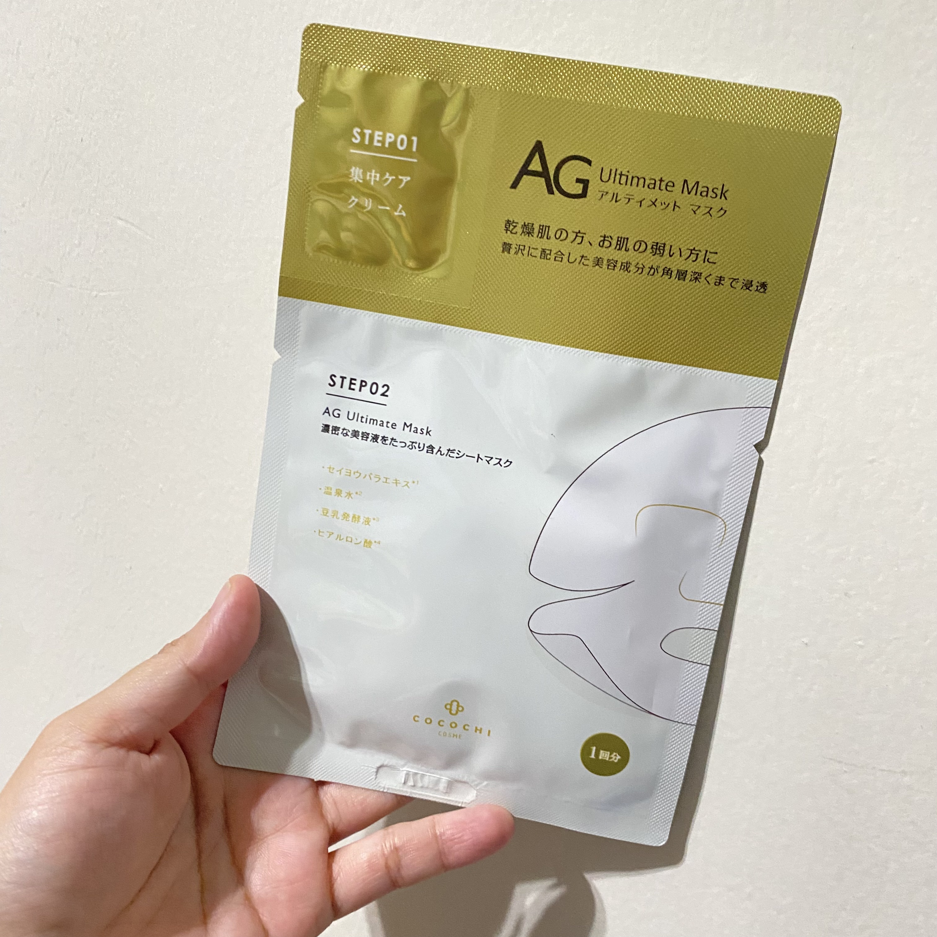 フェイシャルエッセンスマスク/COCOCHI/シートマスク・パックを使ったクチコミ（1枚目）