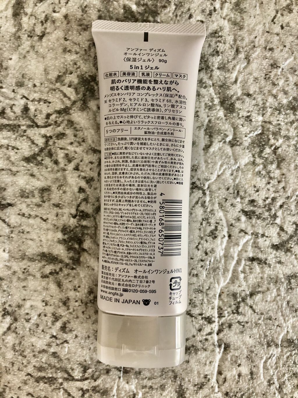 ディズム オールインワンジェル/DISM/オールインワン化粧品を使ったクチコミ（3枚目）