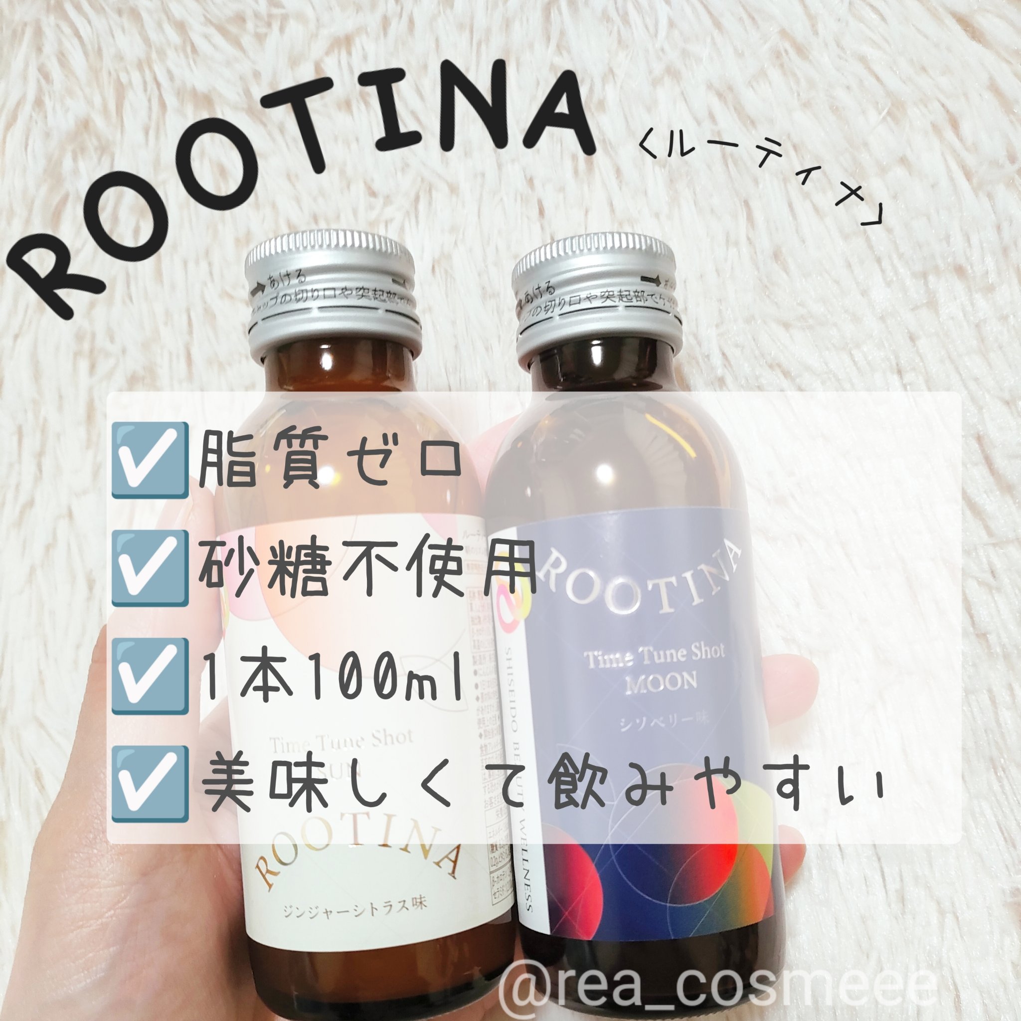 ルーティナ タイムチューンショット サン/ルーティナ/美容ドリンクを使ったクチコミ（2枚目）