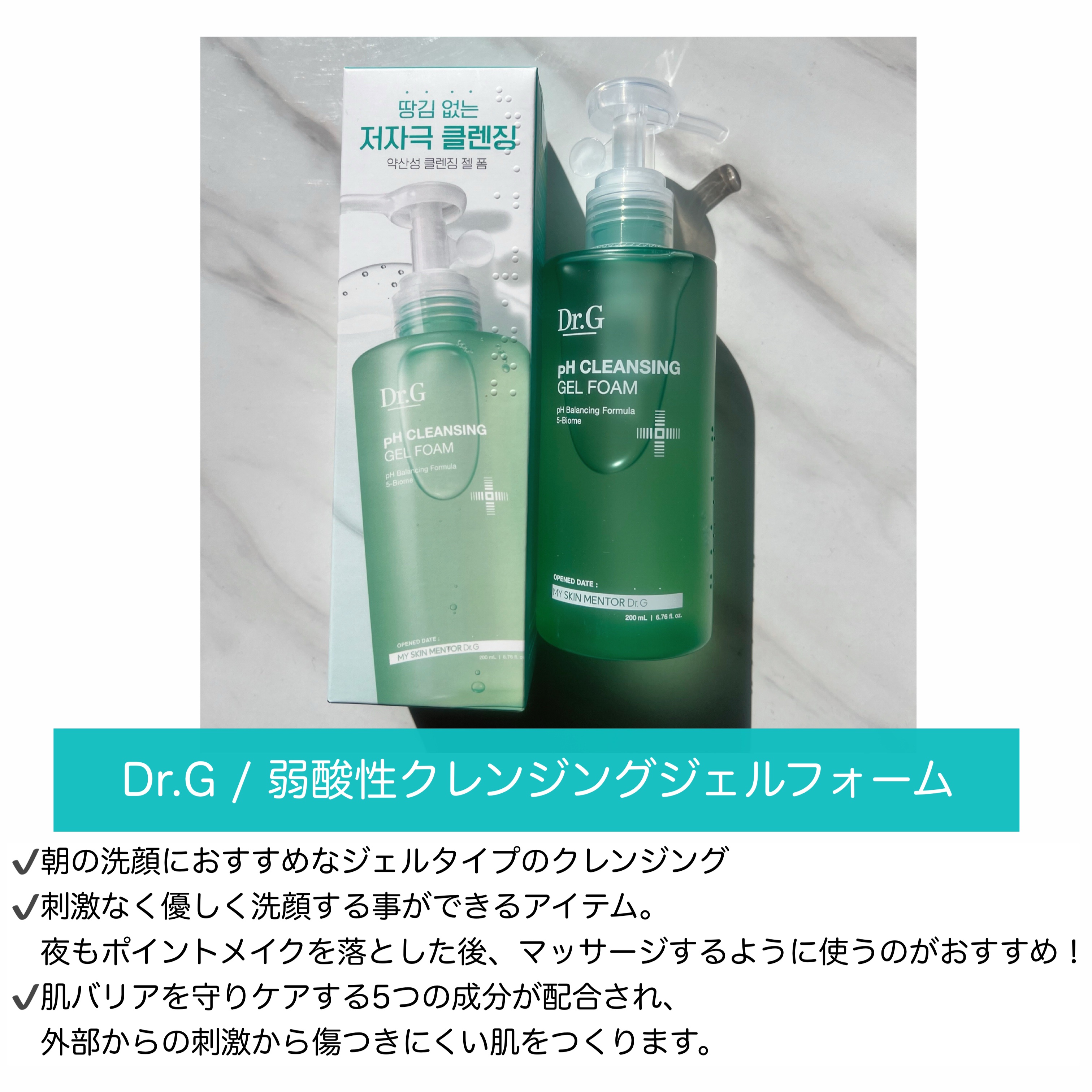 ブライトニングピーリングジェル/Dr.G/ピーリングを使ったクチコミ（2枚目）