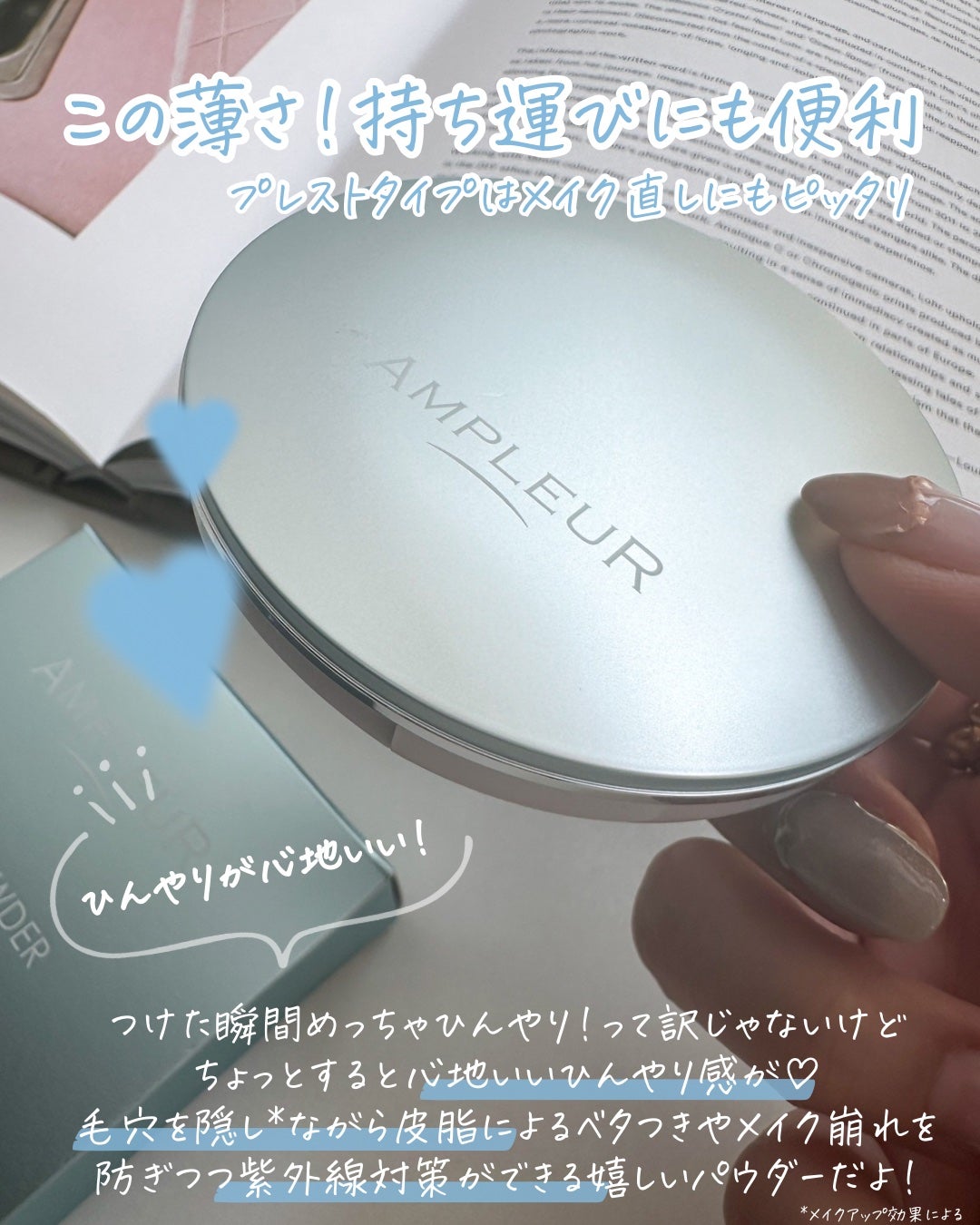アンプルール フェイスパウダー クール/アンプルール/プレストパウダーを使ったクチコミ(4枚目)