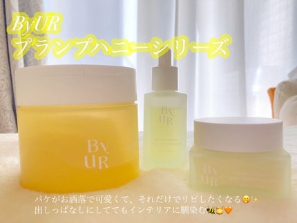 プランプハニー クリーム/ByUR/フェイスクリームを使ったクチコミ(1枚目)