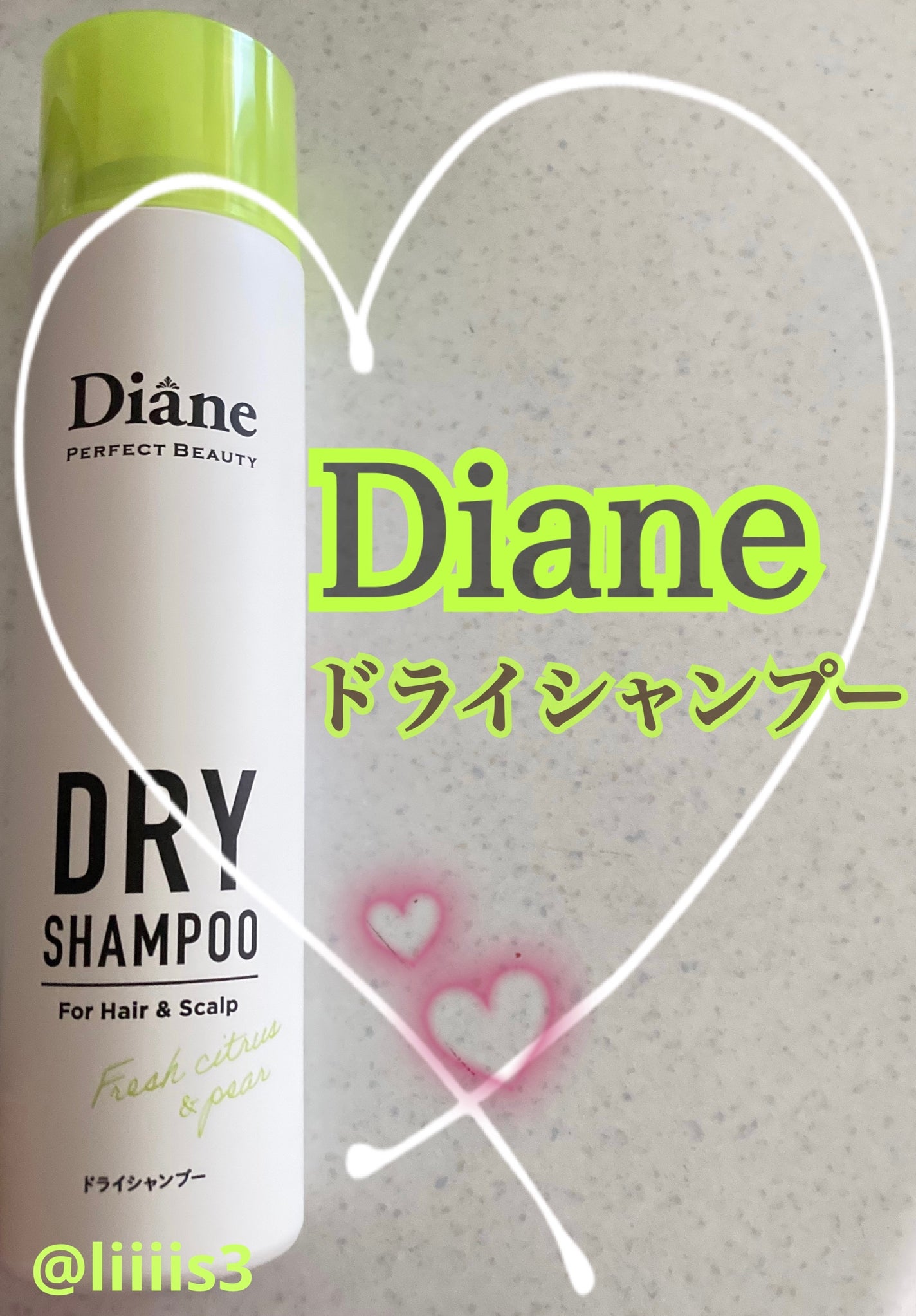 パーフェクトビューティードライシャンプー フレッシュシトラスペアの香り/ダイアン/ドライシャンプーを使ったクチコミ(1枚目)