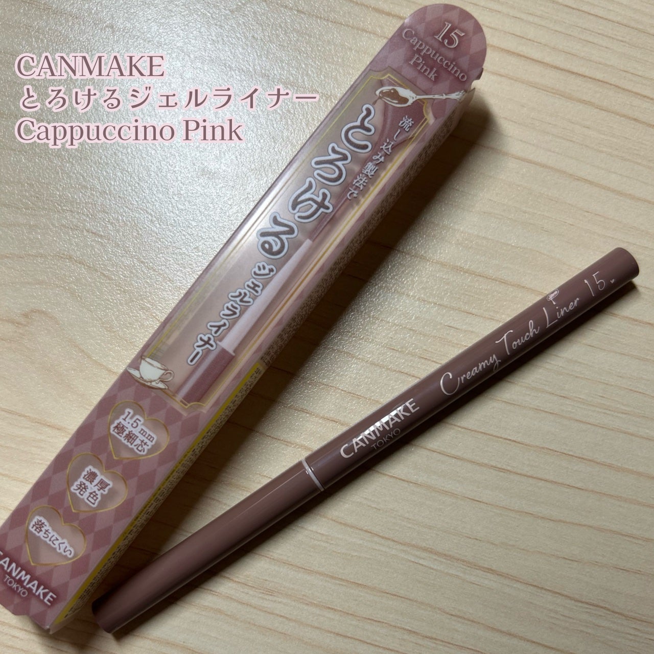 クリーミータッチライナー/キャンメイク/ジェルアイライナーを使ったクチコミ(1枚目)
