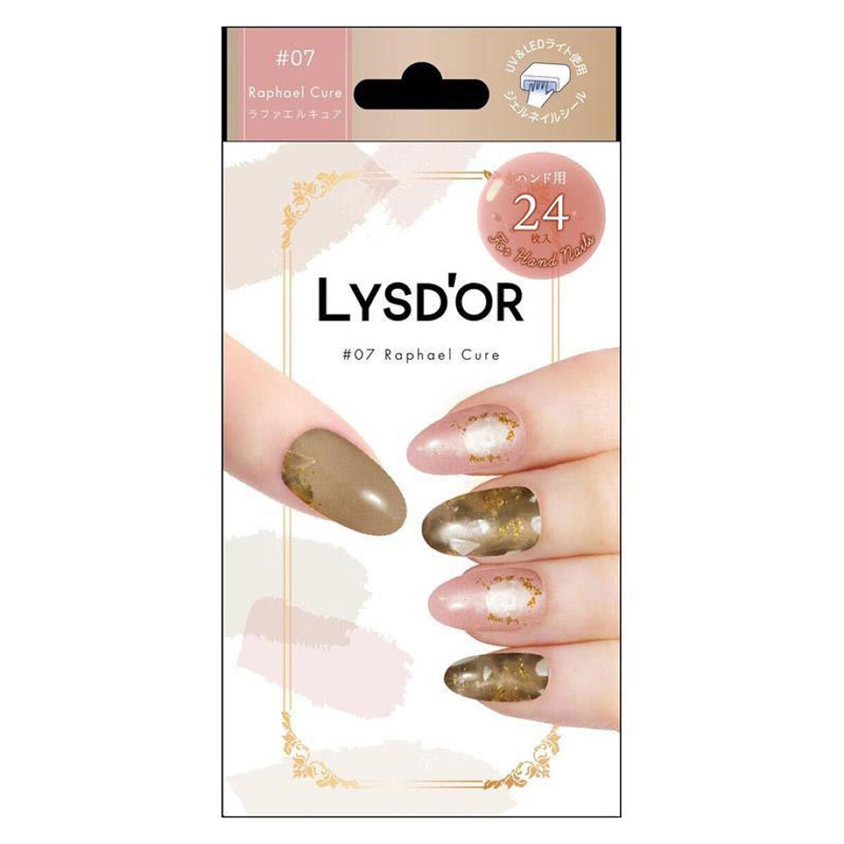セミキュアジェルネイルシール ハンド用 07 ラファエルキュア
