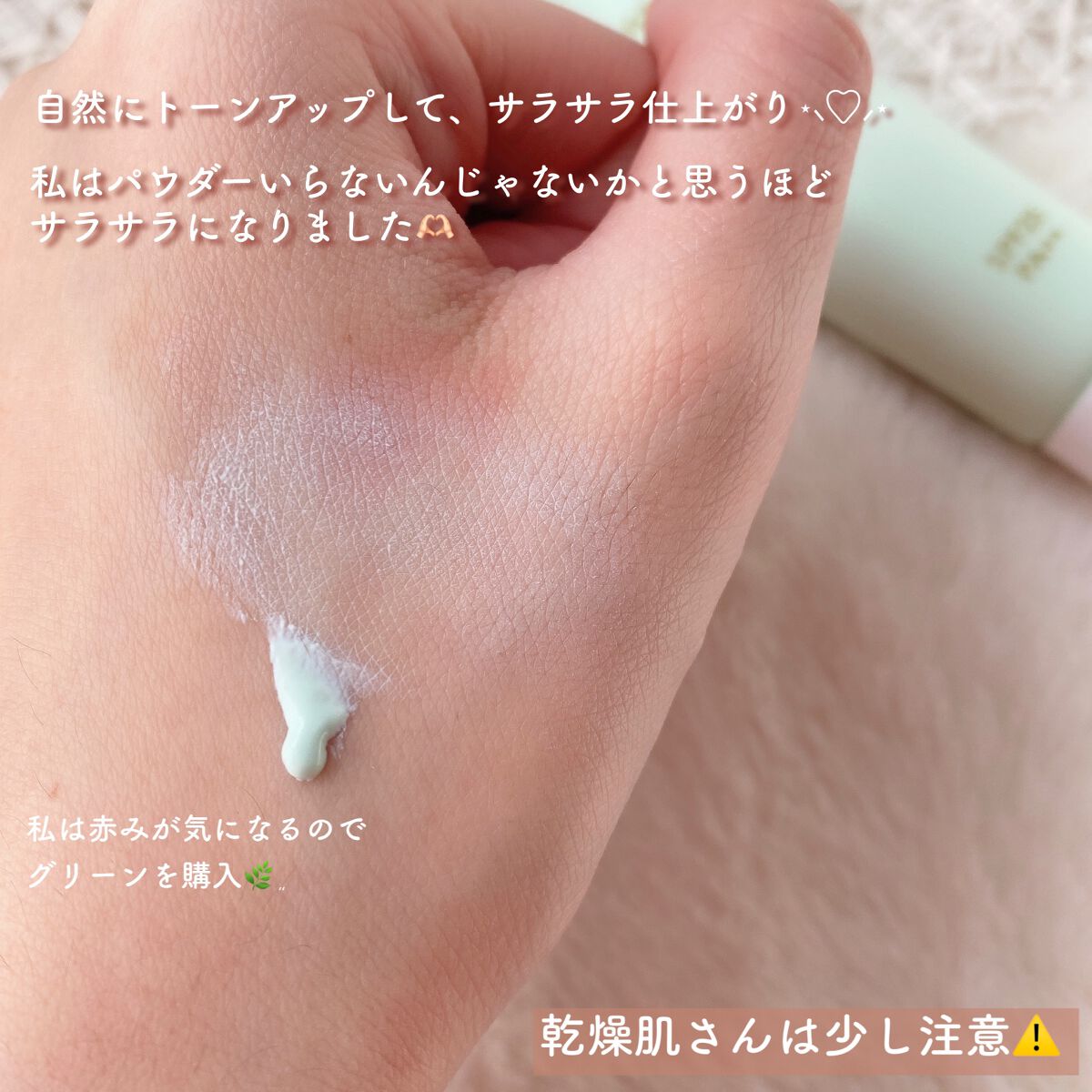 エアフィールメーカー/インテグレート/化粧下地を使ったクチコミ(3枚目)