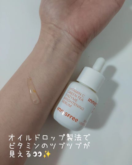 ビタC グリーンティーエンザイム ブライト セラム/innisfree/美容液を使ったクチコミ(2枚目)