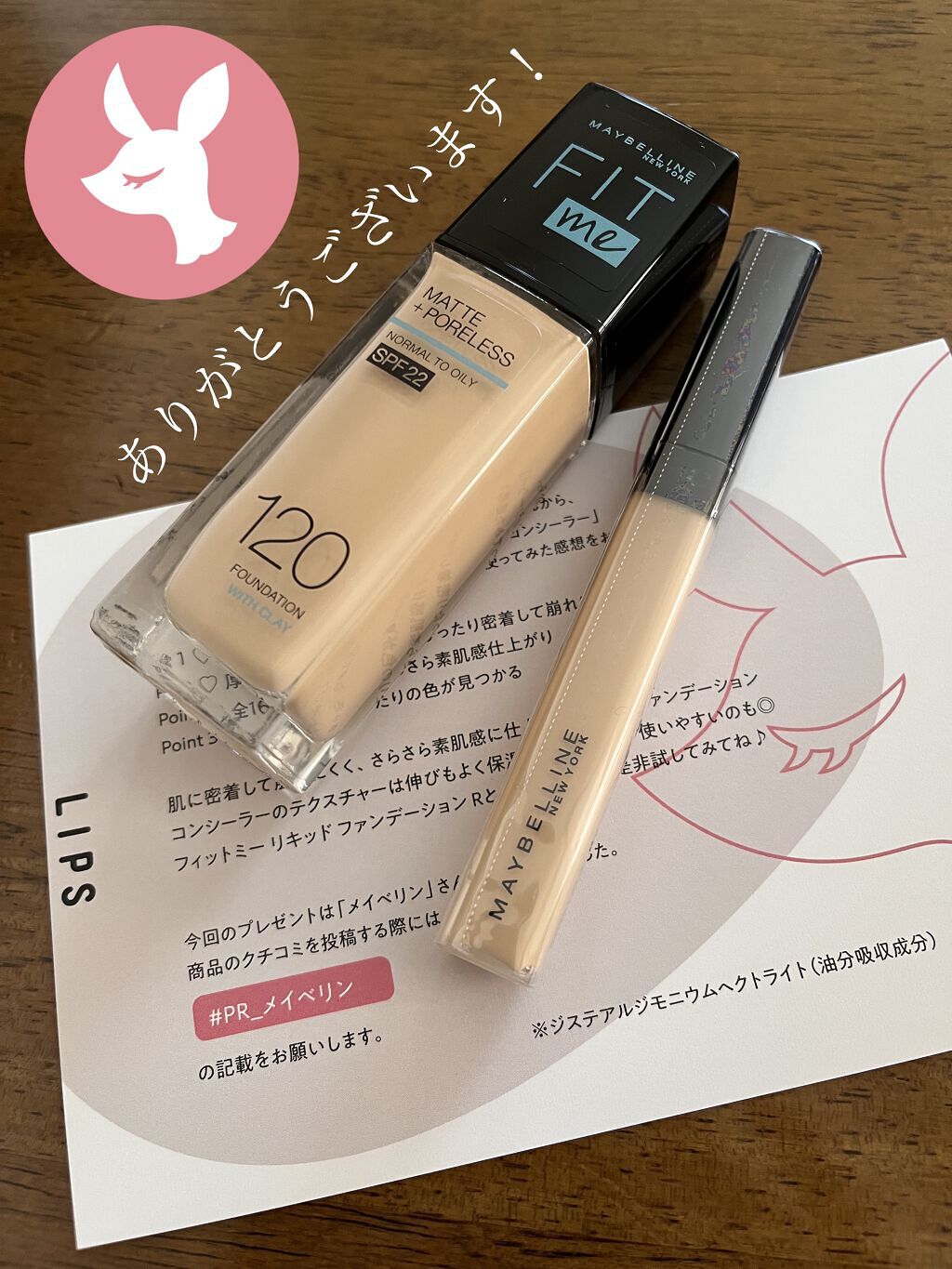 フィットミー コンシーラー/MAYBELLINE NEW YORK/リキッドコンシーラーを使ったクチコミ（1枚目）