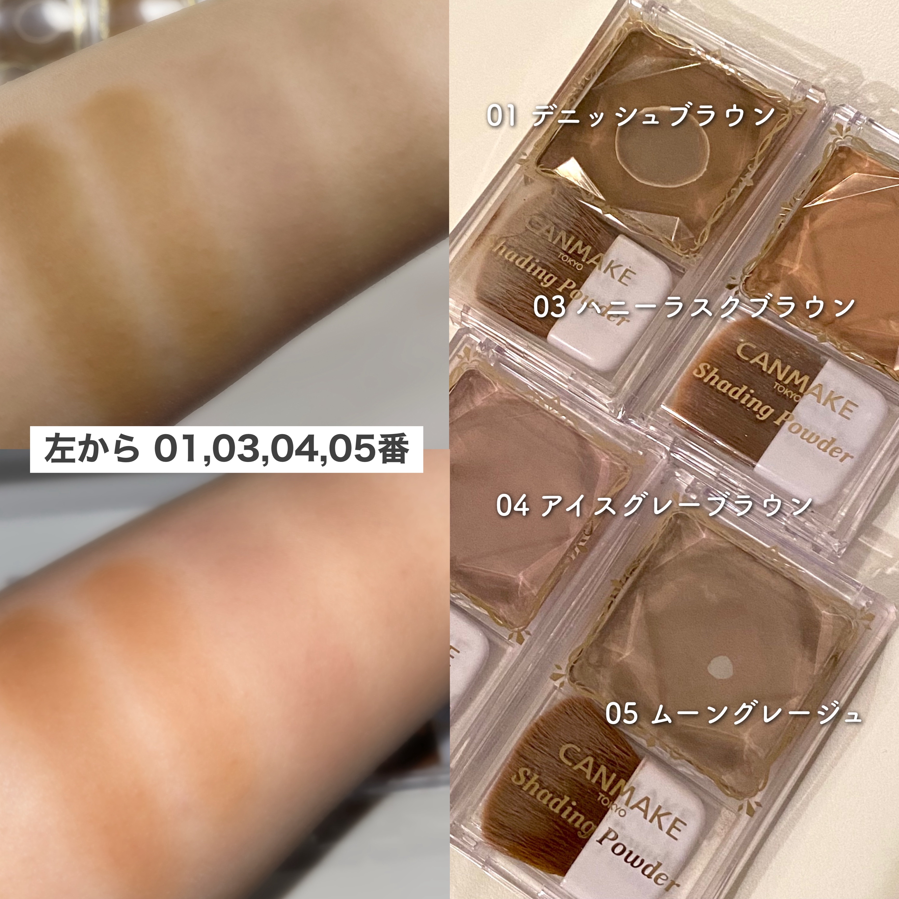 シェーディングパウダー/キャンメイク/シェーディングを使ったクチコミ（2枚目）