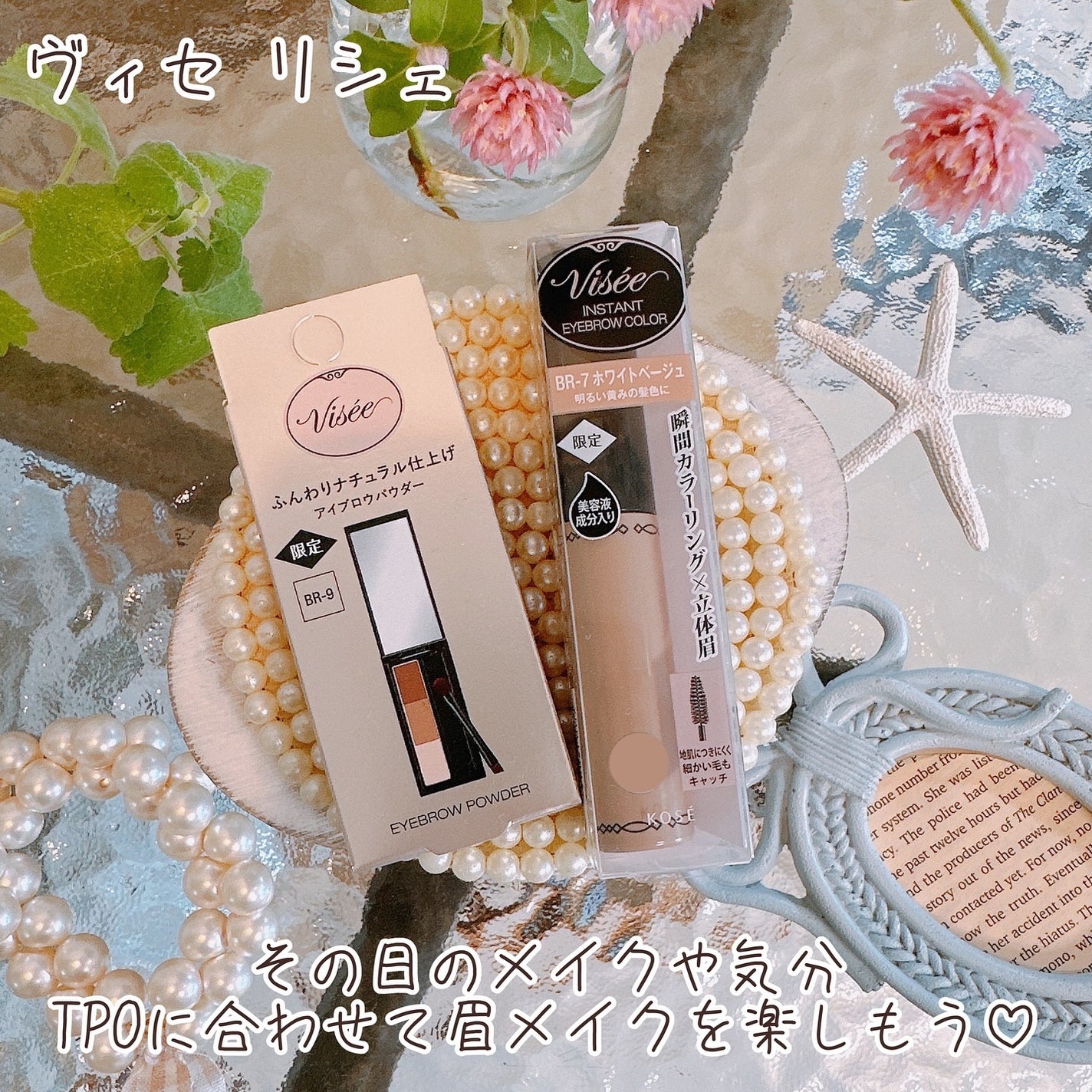 ヴィセ リシェ アイブロウパウダー/Visée/パウダーアイブロウを使ったクチコミ(1枚目)