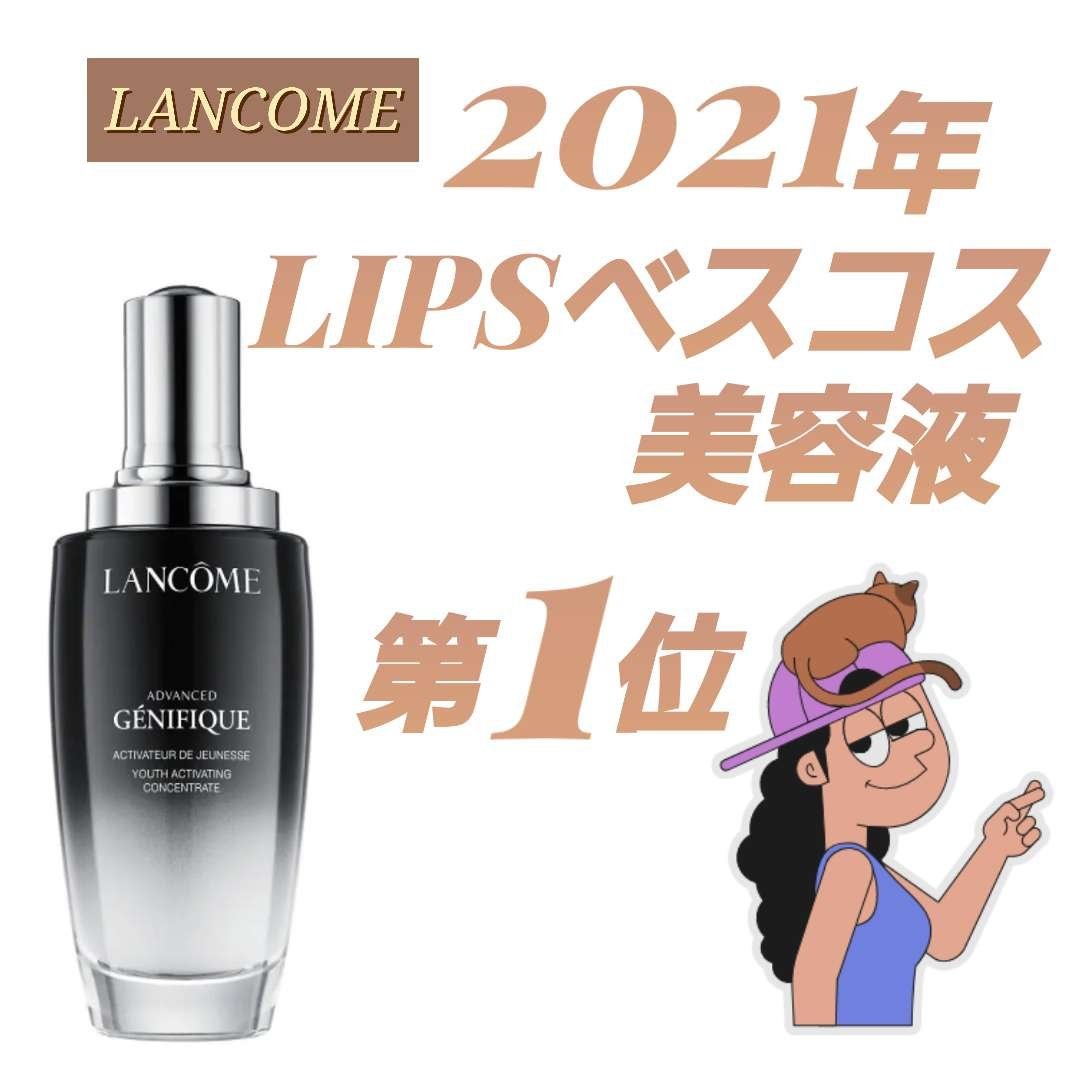 ジェニフィック アドバンスト N/LANCOME/美容液を使ったクチコミ(1枚目)