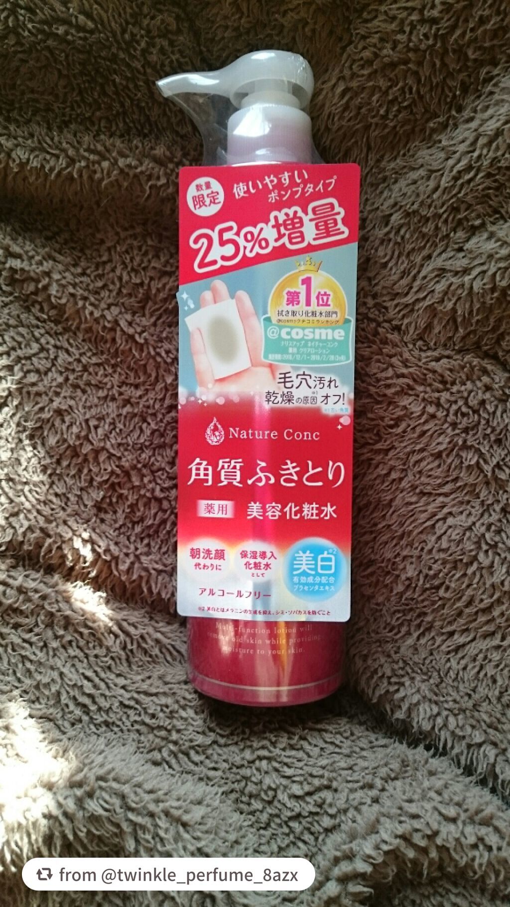 ネイチャーコンク 薬用クリアローション/ネイチャーコンク/拭き取り化粧水を使ったクチコミ(3枚目)