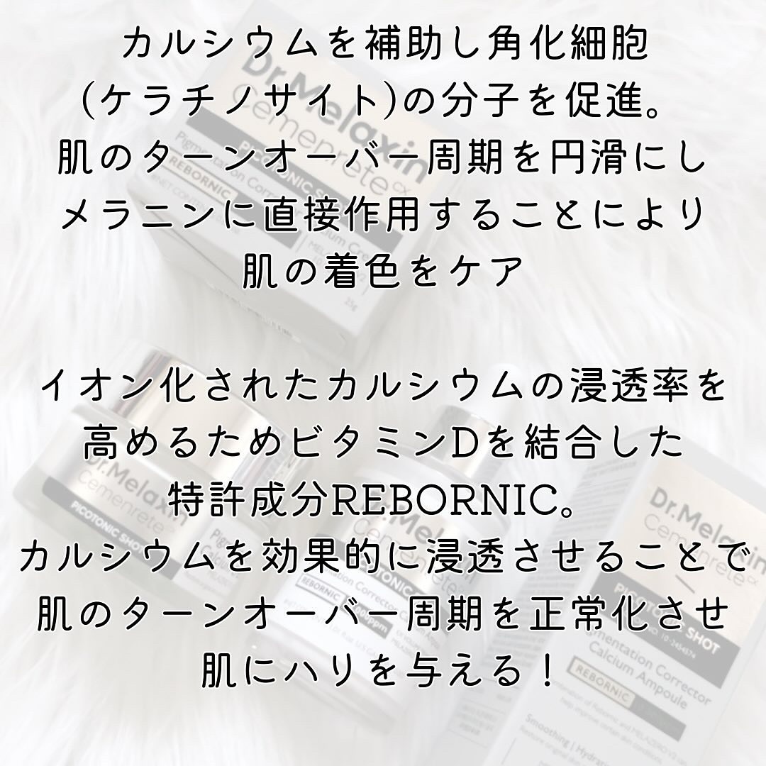 セメンリトピコトニックショットアンプル/Dr.Melaxin/美容液を使ったクチコミ（2枚目）