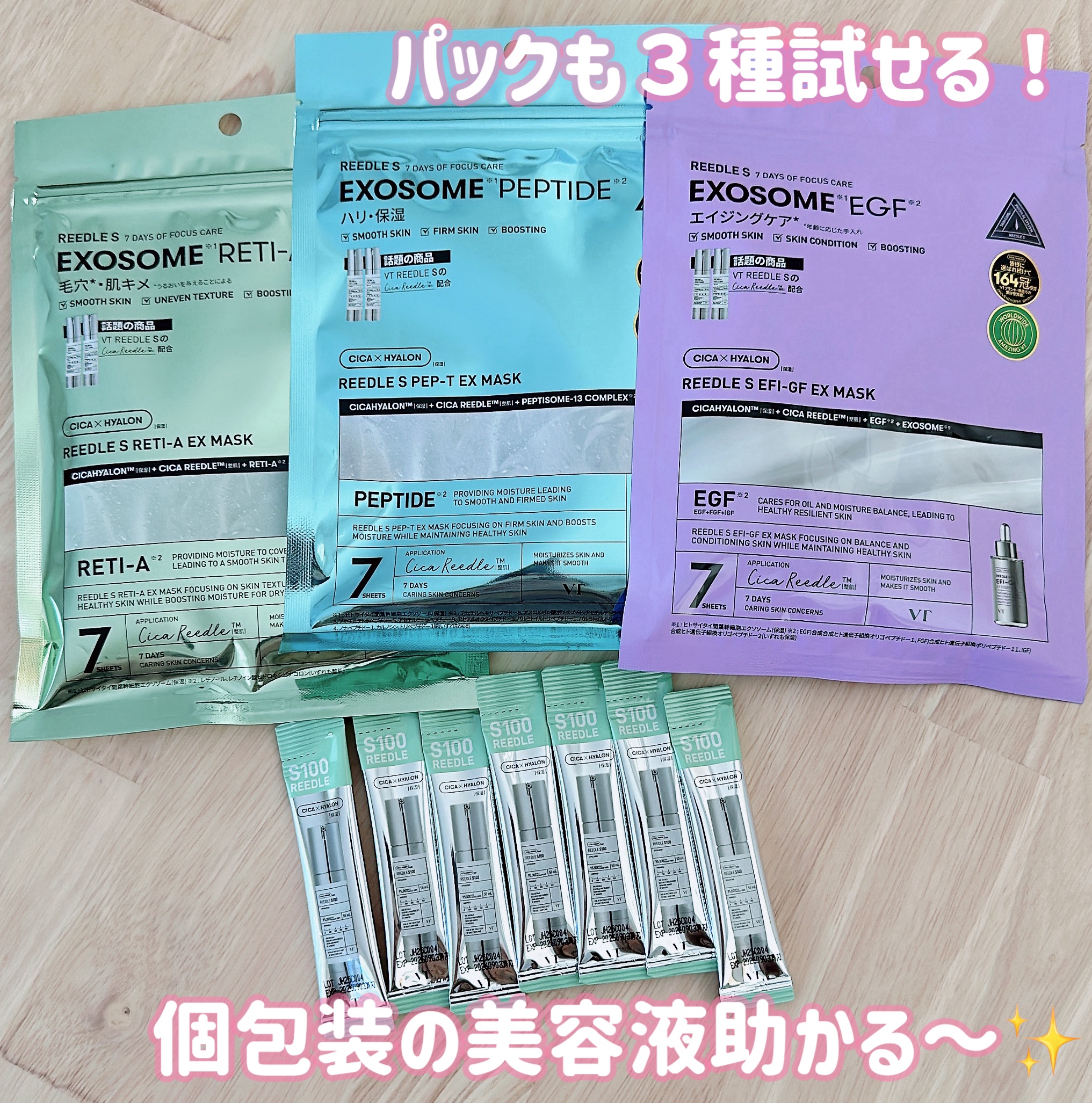 リードルS EFI-GF EXマスクパック/VT/シートマスク・パックを使ったクチコミ（2枚目）