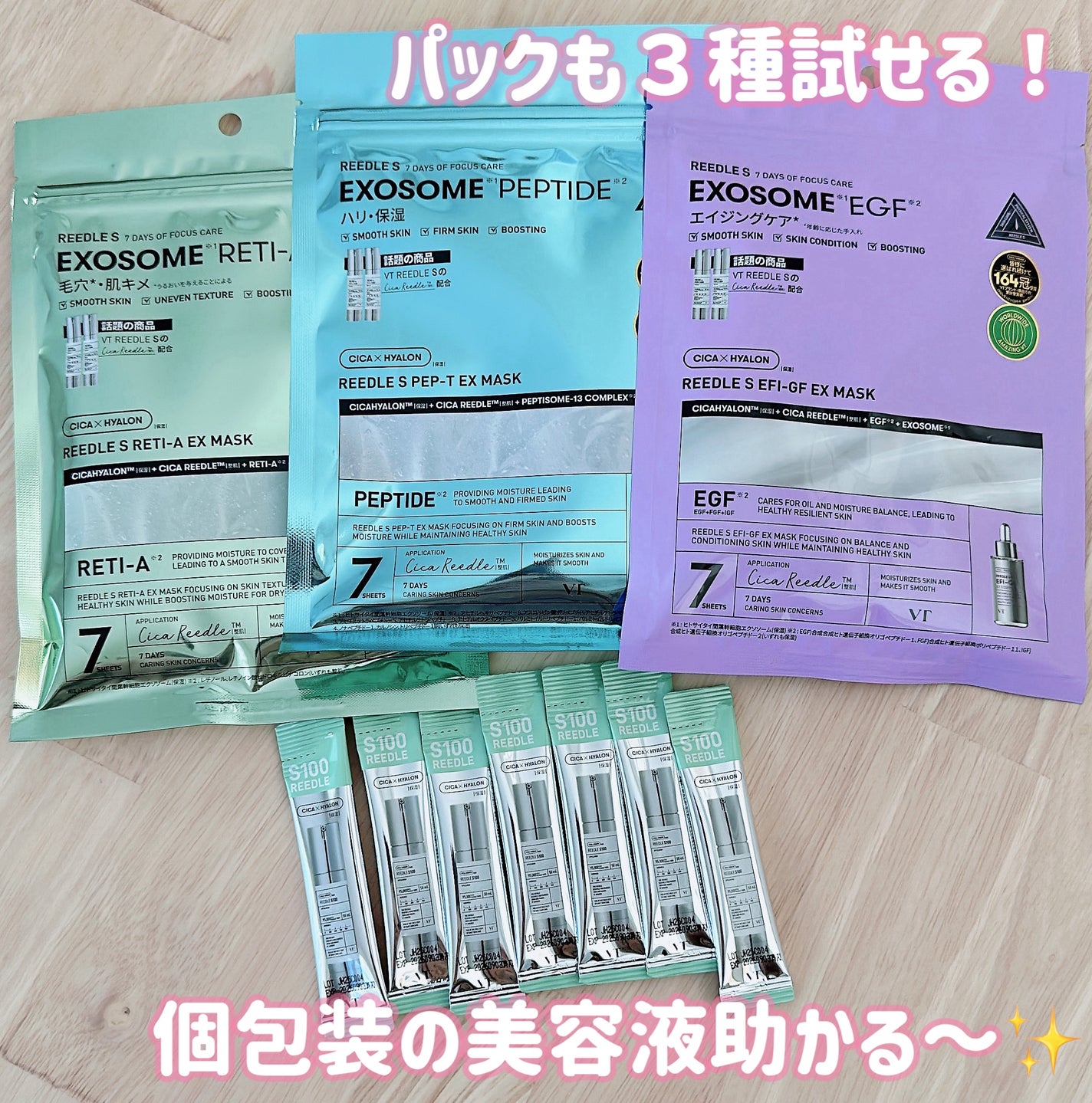 リードルショット100/VT/美容液を使ったクチコミ(2枚目)