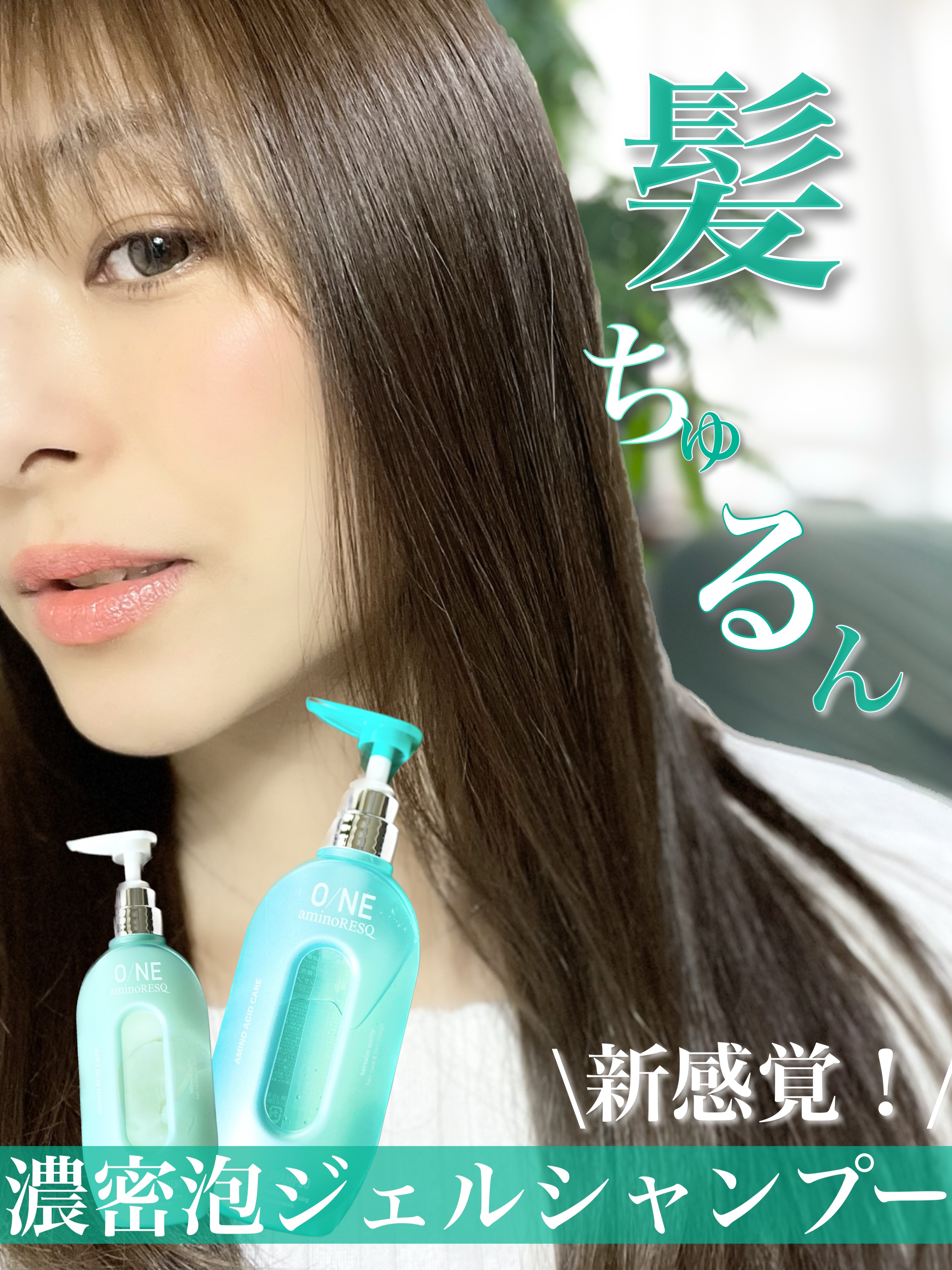 ワン アミノレスキューモイストシャンプー/トリートメント/アミノレスキュー/市販シャンプーを使ったクチコミ（1枚目）