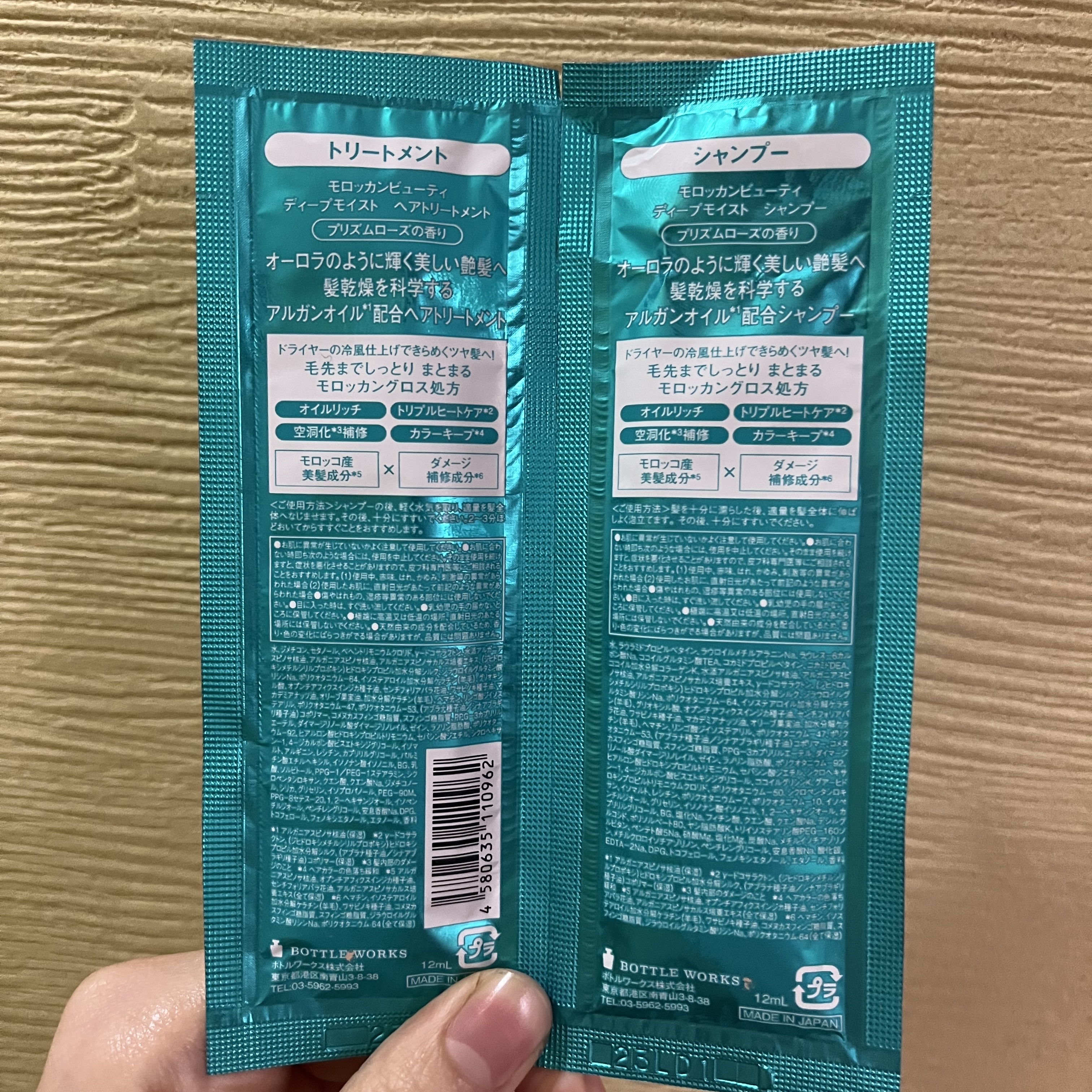 ディープモイスト シャンプー/ ヘアトリートメント 1DAYトライアル/モロッカンビューティ/市販シャンプーを使ったクチコミ（2枚目）