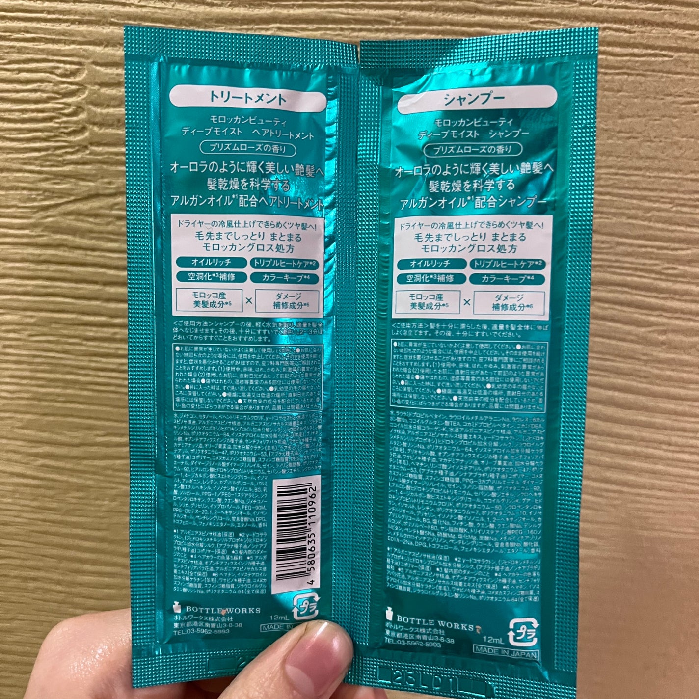 ディープモイスト シャンプー/ ヘアトリートメント/モロッカンビューティ/市販シャンプーを使ったクチコミ(2枚目)