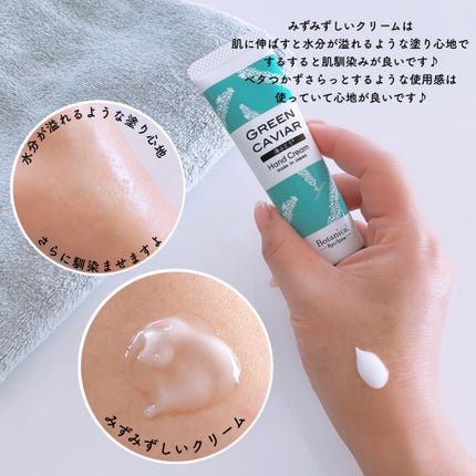 Botanicalネイル&ハンドクリーム 海ぶどう/Ryu Spa/ハンドクリームを使ったクチコミ(3枚目)