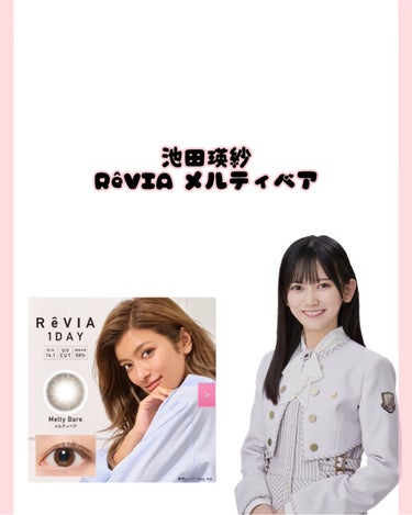 ReVIA CIRCLE 1day/ReVIA/ワンデー（１DAY）カラコンを使ったクチコミ（2枚目）