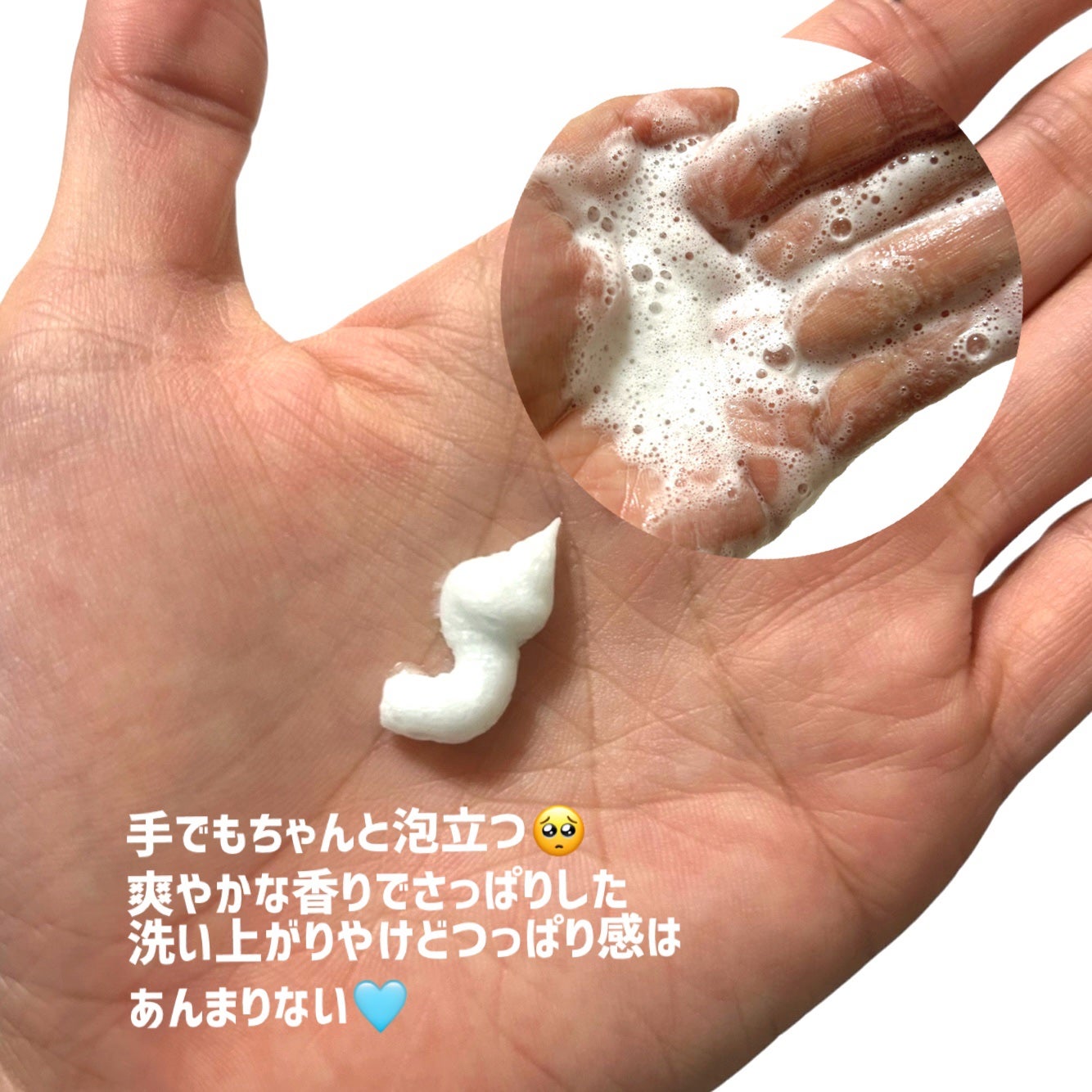 グリーンカーミングブルーレーションクリーンディープクレンザー/obsero/洗顔フォームを使ったクチコミ(5枚目)