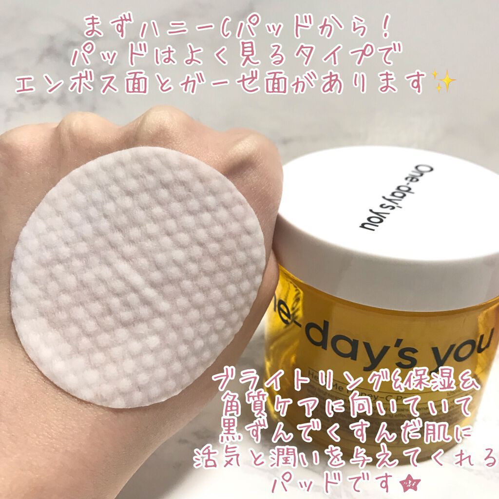 ヘルプミー! ハニーCパッド/One-day's you/トナーパッドを使ったクチコミ(3枚目)