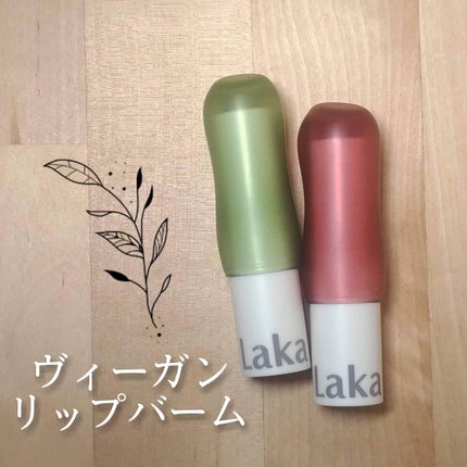 ソウルヴィーガンリップバーム/Laka/リップバームを使ったクチコミ(1枚目)