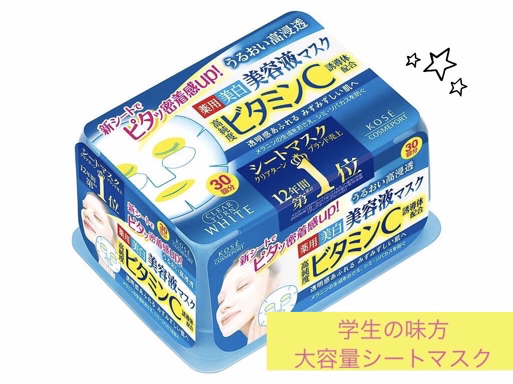 エッセンスマスク (ビタミンC)/クリアターン/シートマスク・パックを使ったクチコミ（1枚目）