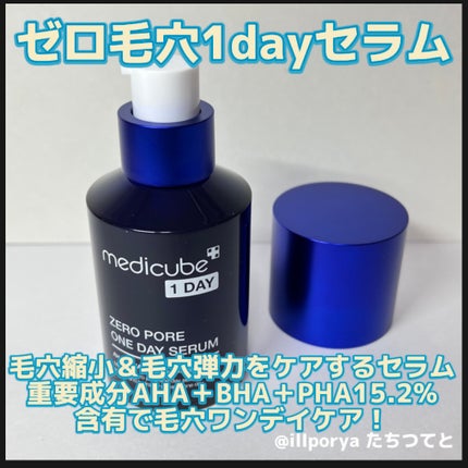 ゼロ毛穴パッド 2.0/MEDICUBE/トナーパッドを使ったクチコミ(4枚目)