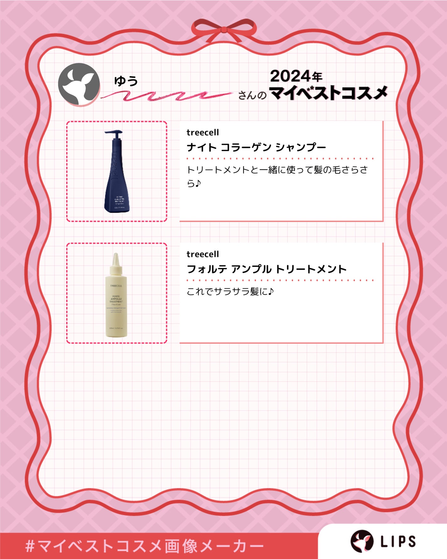 ナイトコラーゲンシャンプーミッドナイトフォレスト/treecell/市販シャンプーを使ったクチコミ(2枚目)