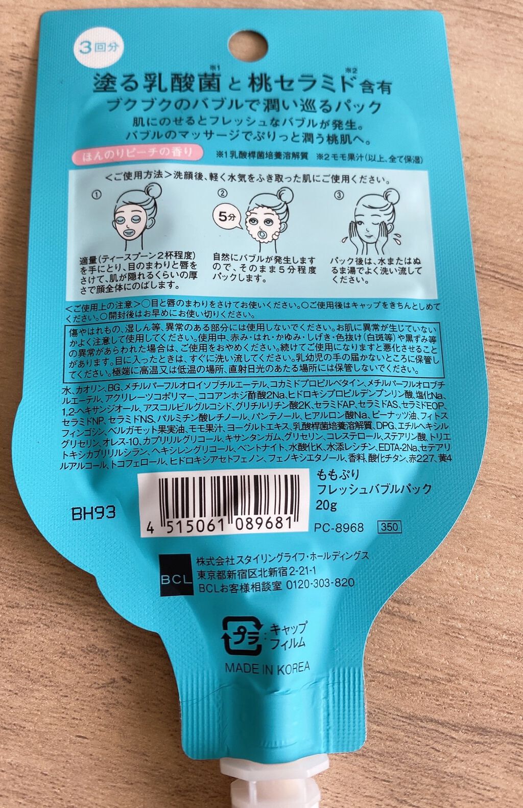 ももぷり フレッシュバブルパック/ももぷり/洗い流すパック・マスクを使ったクチコミ（2枚目）