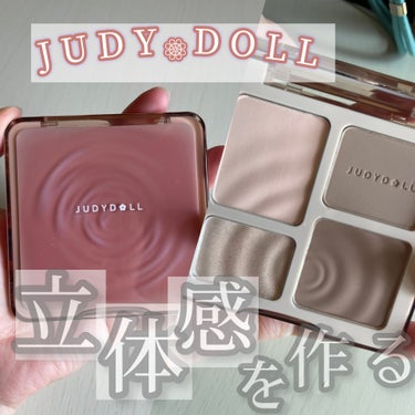 JUDYDOLL🌼*･
メリハリマスターパレット⸜❤︎⸝‍

────────────
JUDYDOLL メリハリマスターパレット
01 クールトーン
￥2,090
────────────

メリハリ