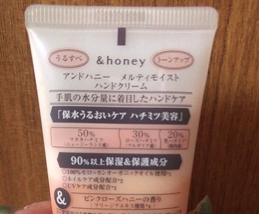 &honeyメルティモイスト ハンドクリーム/&honey/ハンドクリームを使ったクチコミ（3枚目）